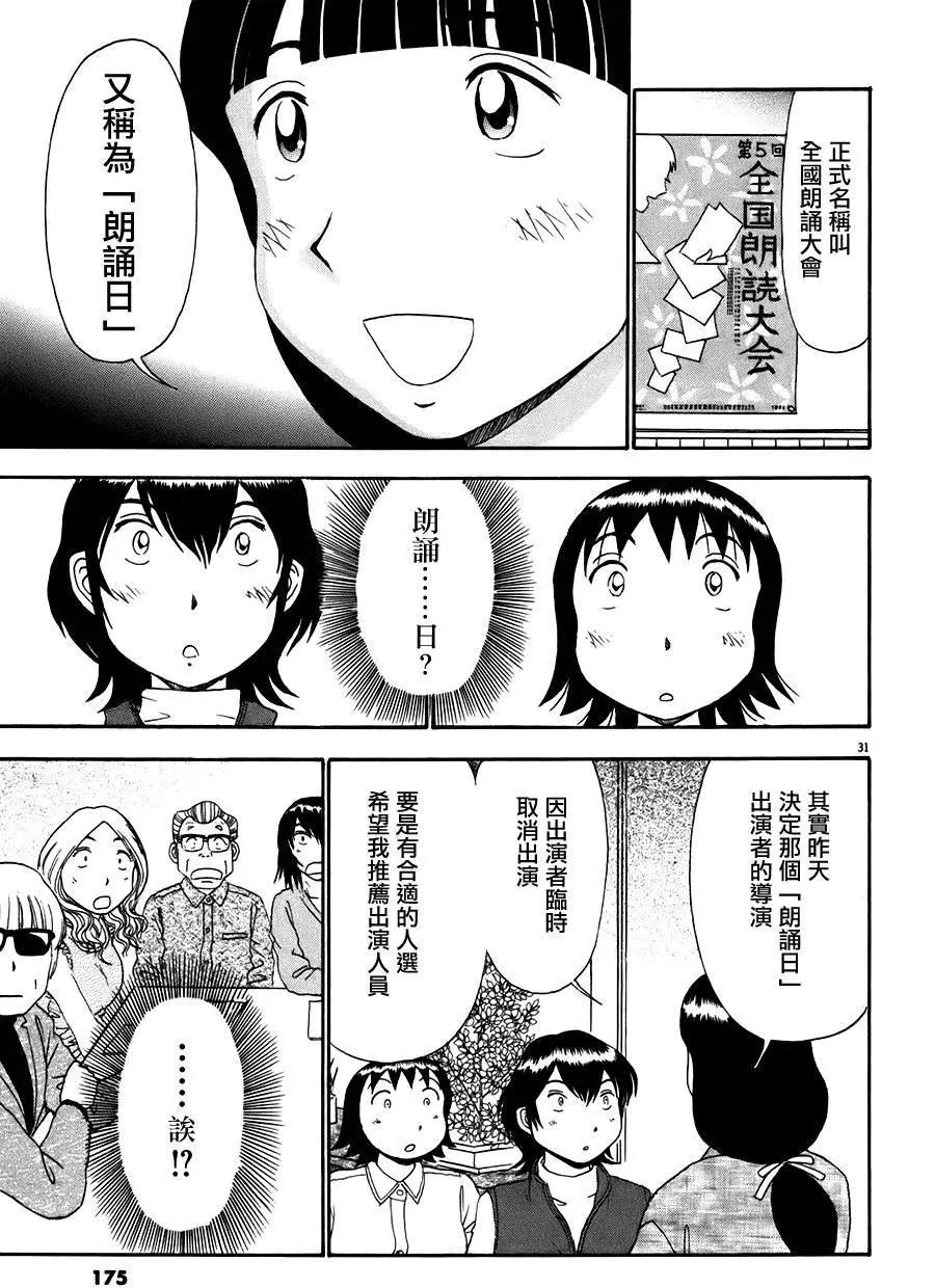 吟味花之誦 - 第10回 - 7