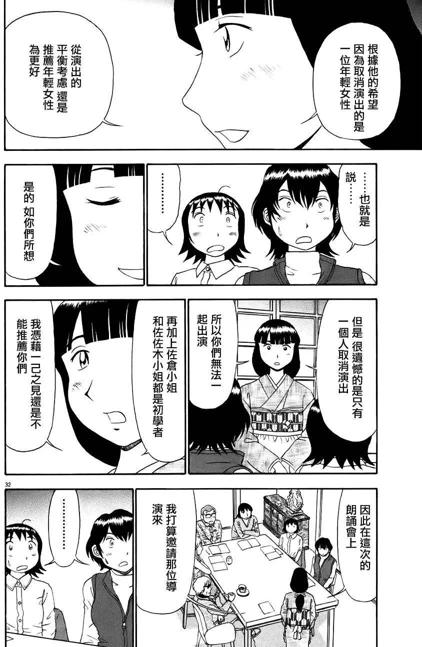 吟味花之誦 - 第10回 - 8