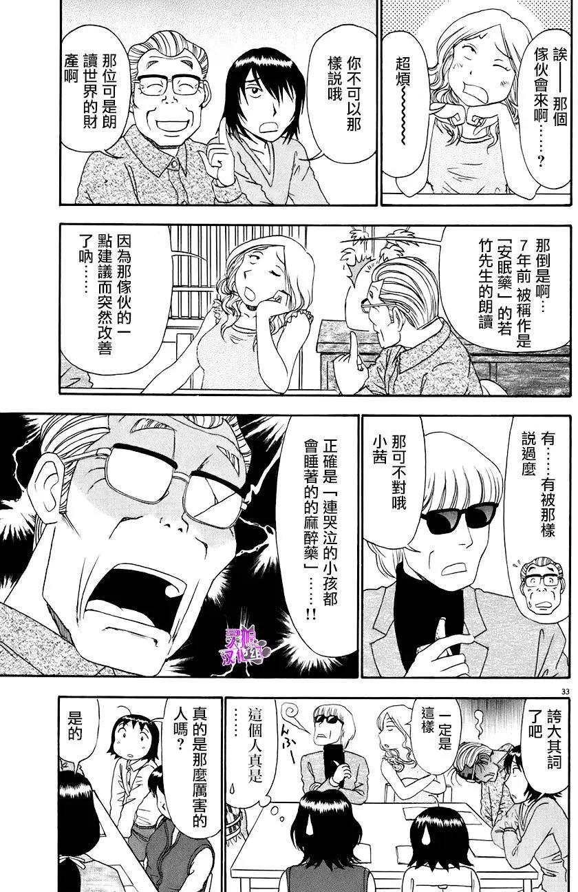 吟味花之誦 - 第10回 - 1