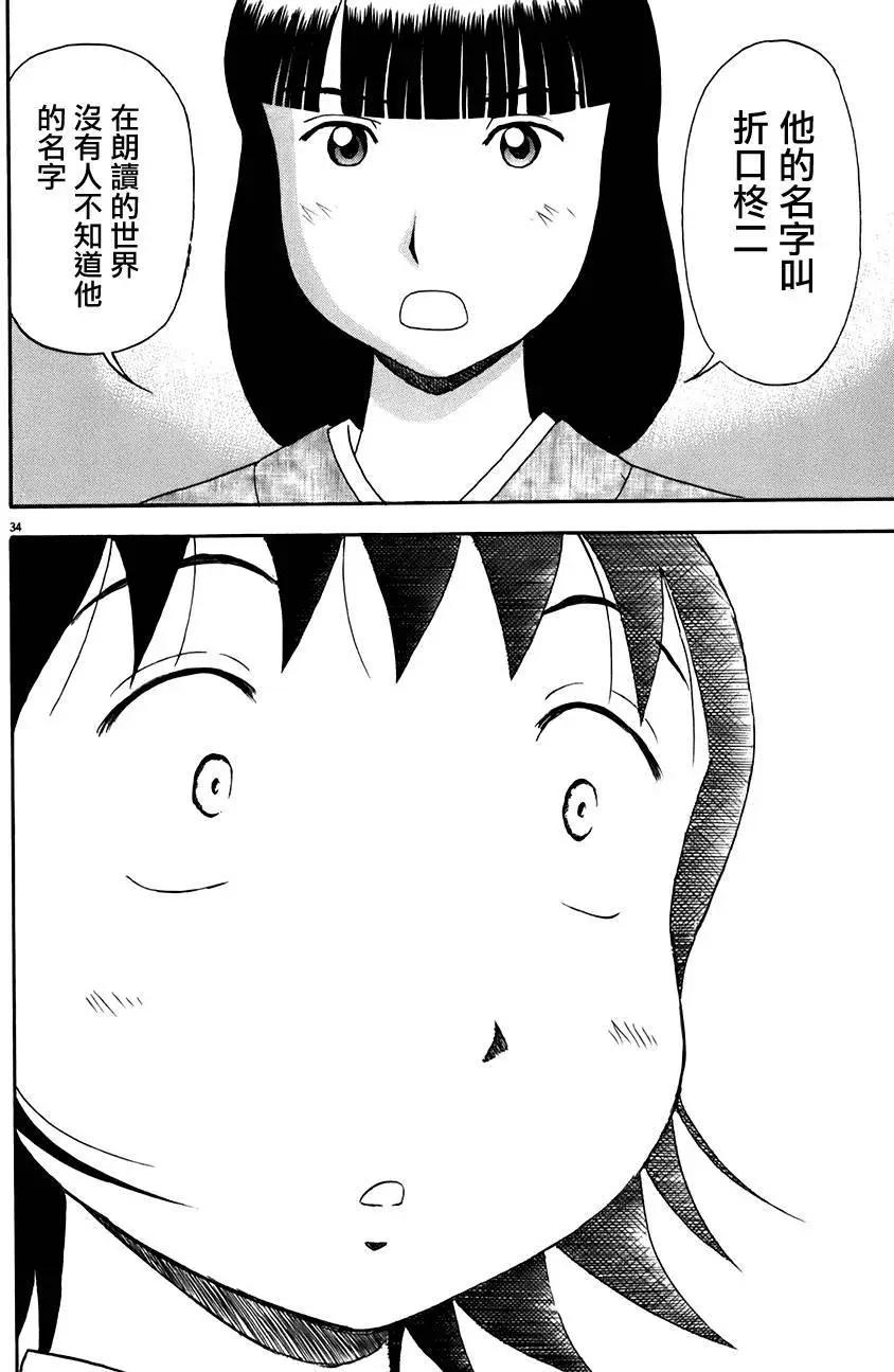 吟味花之誦 - 第10回 - 2