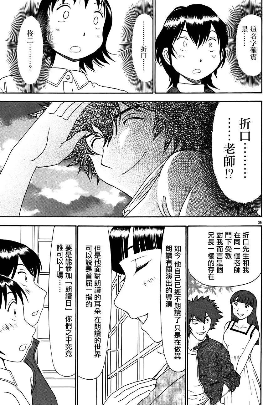 吟味花之誦 - 第10回 - 3