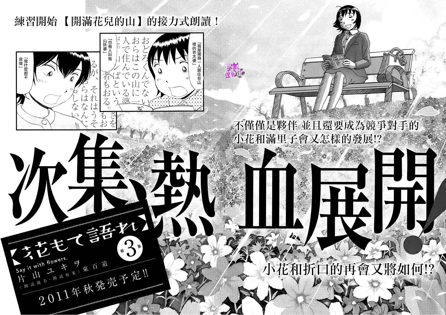 吟味花之誦 - 第10回 - 7