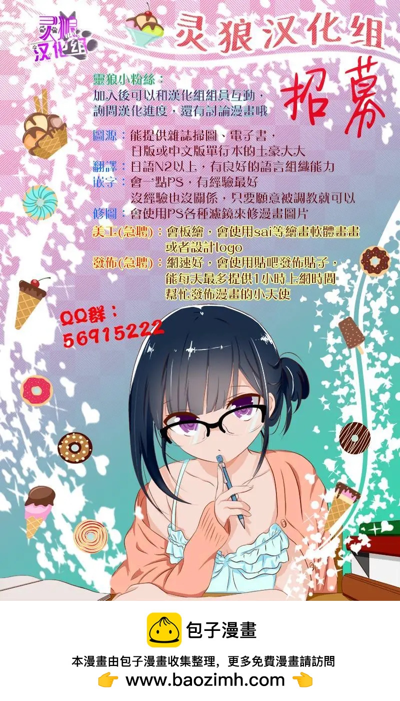 吟味花之誦 - 第10回 - 8