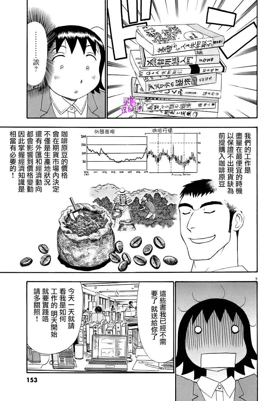 吟味花之誦 - 第10回 - 1