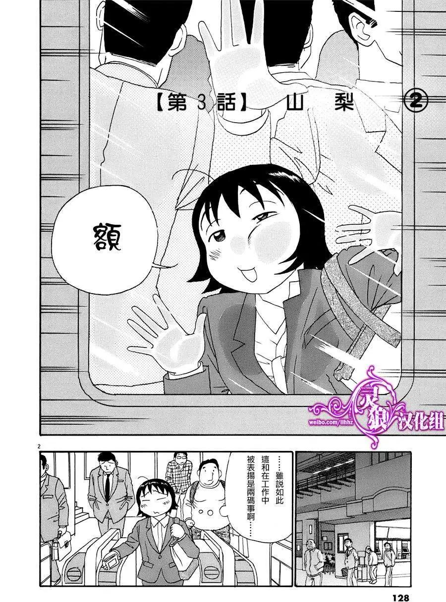 吟味花之誦 - 第04回 - 1
