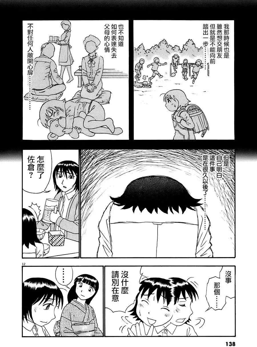 吟味花之誦 - 第04回 - 4