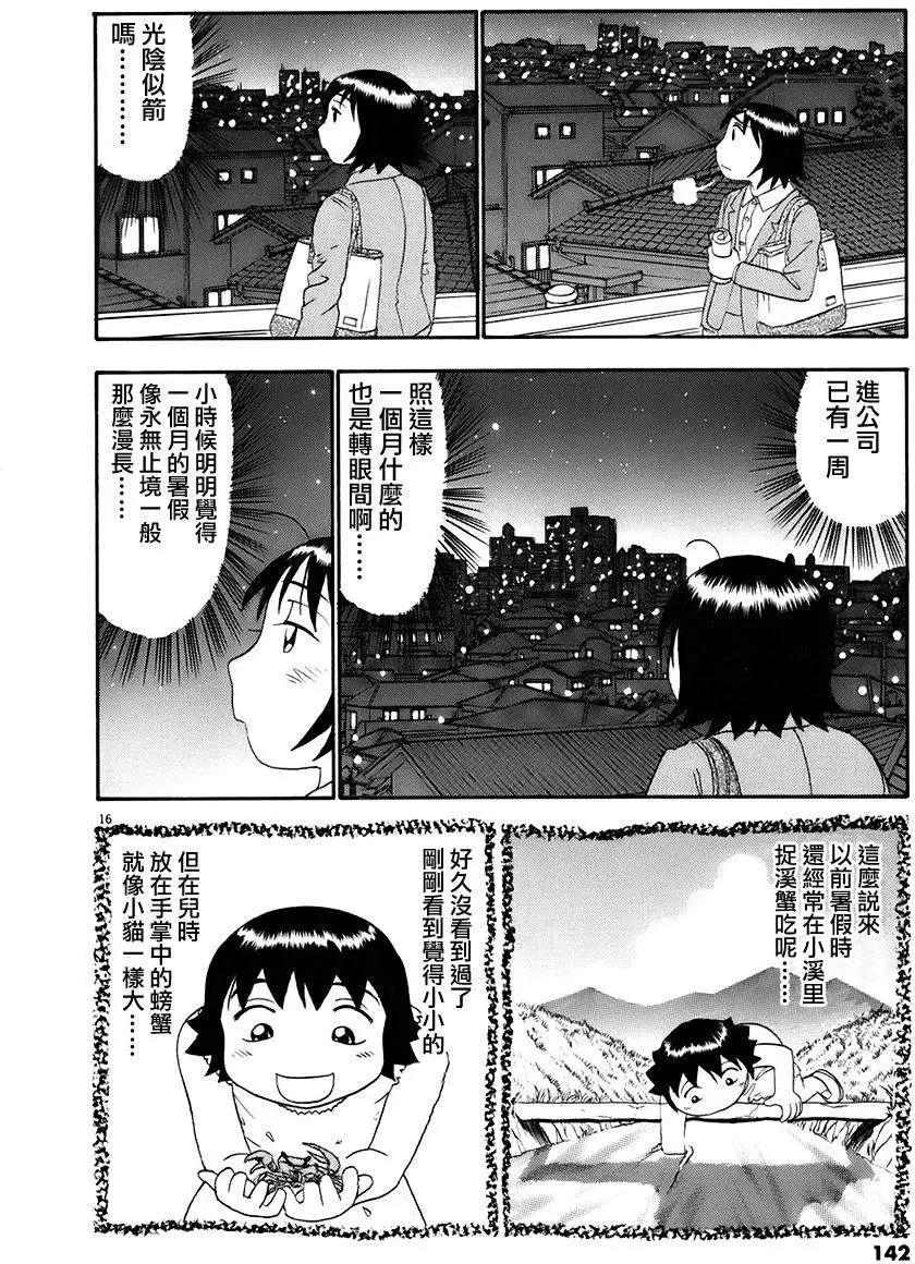 吟味花之誦 - 第04回 - 1