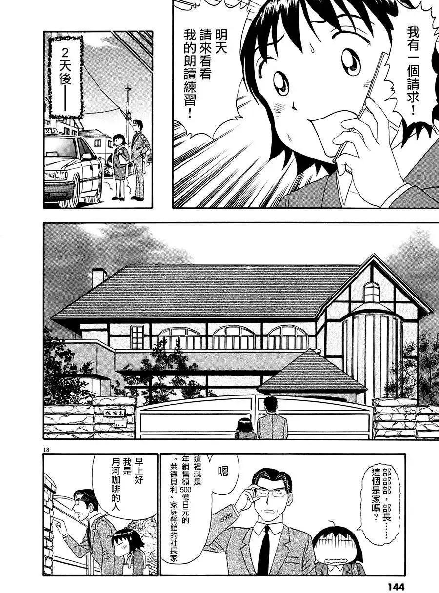 吟味花之誦 - 第04回 - 3