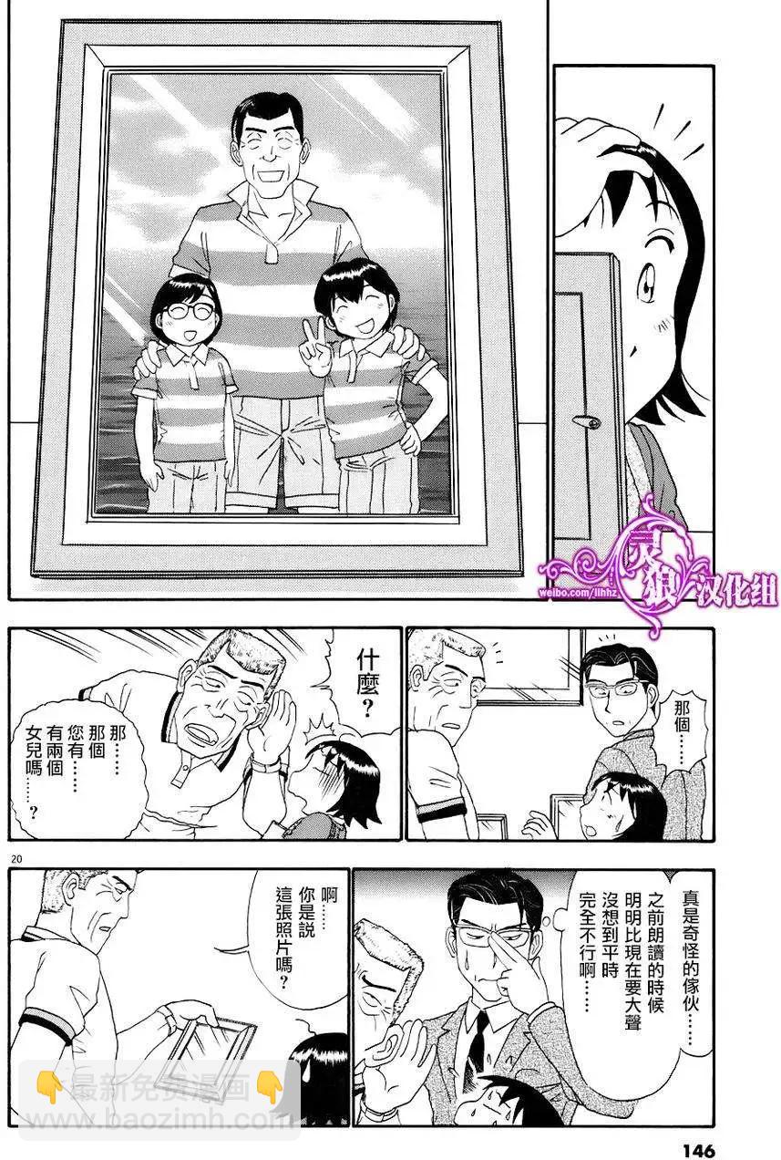 吟味花之誦 - 第04回 - 5