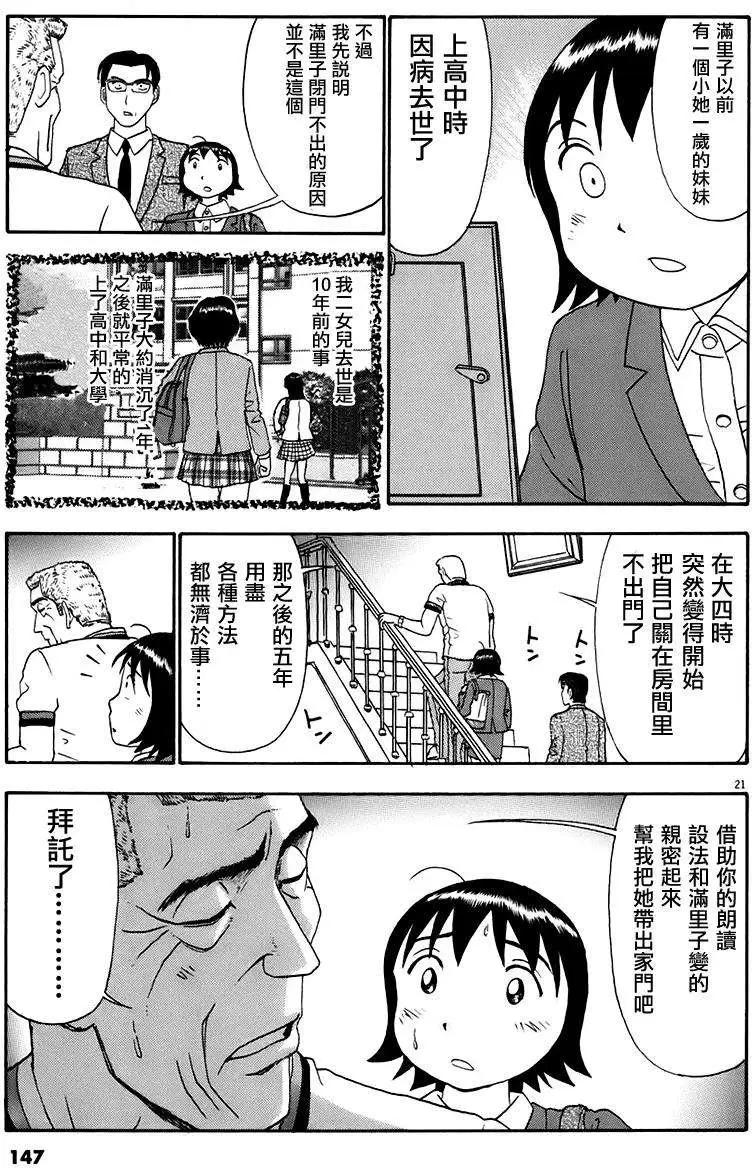 吟味花之誦 - 第04回 - 6