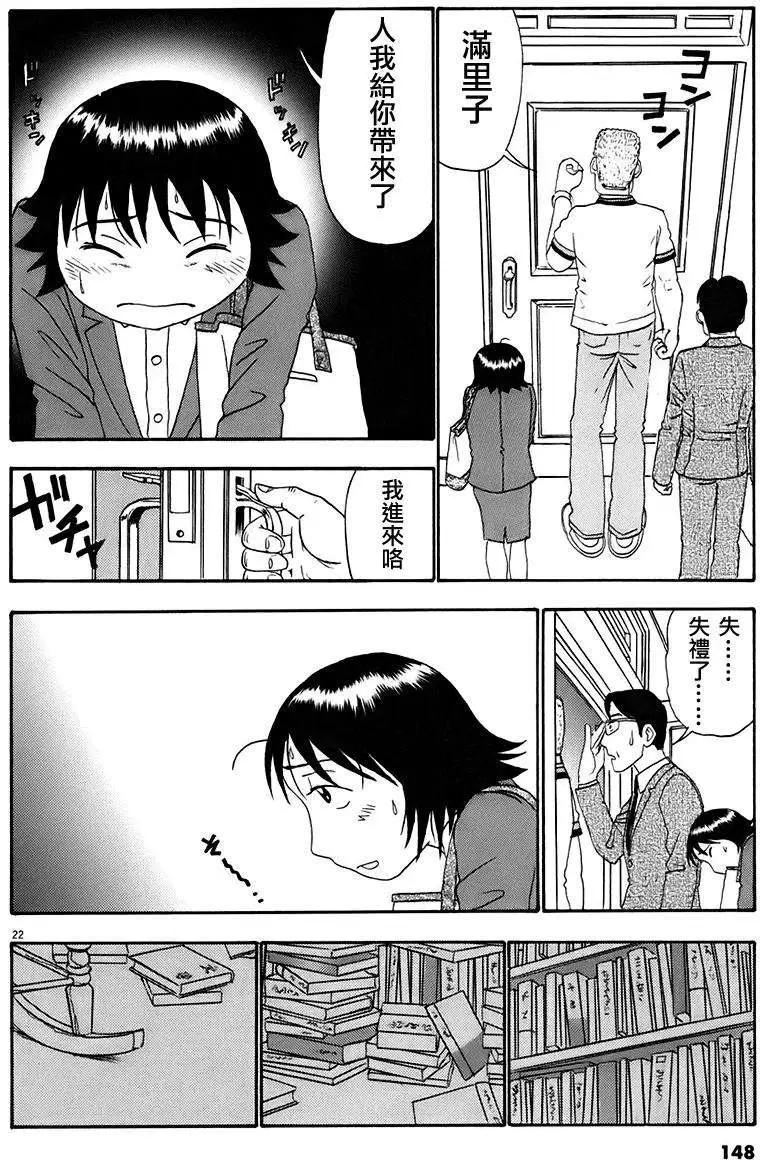 吟味花之誦 - 第04回 - 7