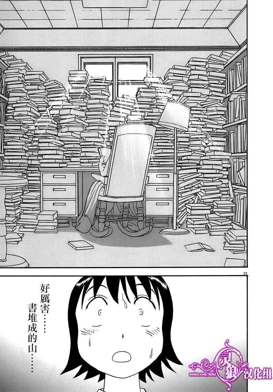 吟味花之誦 - 第04回 - 1