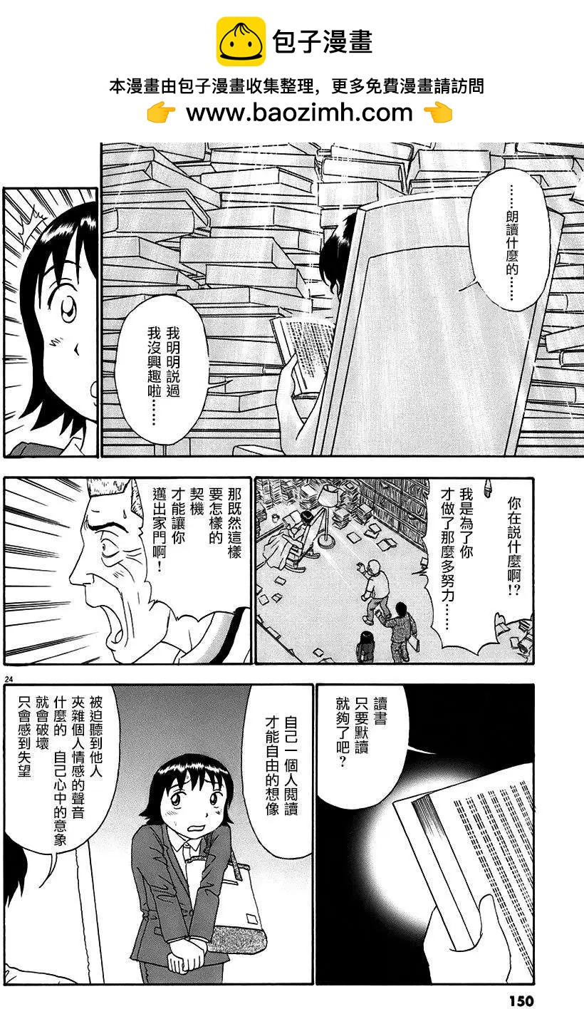 吟味花之誦 - 第04回 - 2