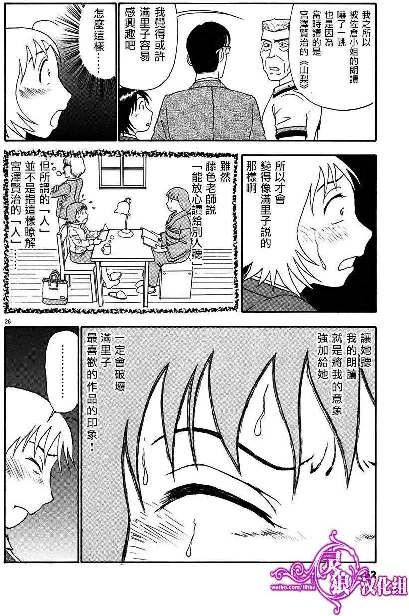 吟味花之誦 - 第04回 - 4