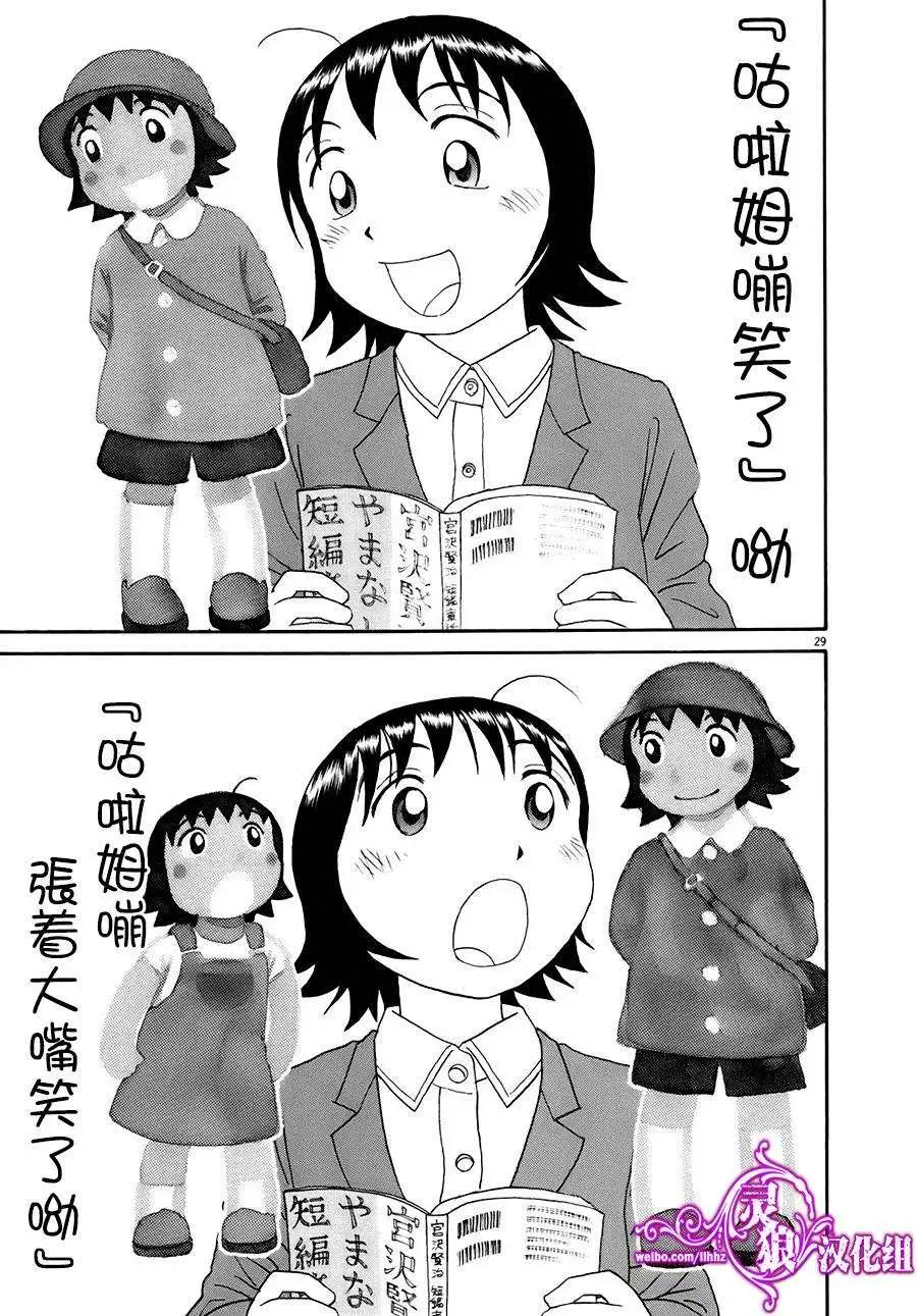 吟味花之誦 - 第04回 - 7