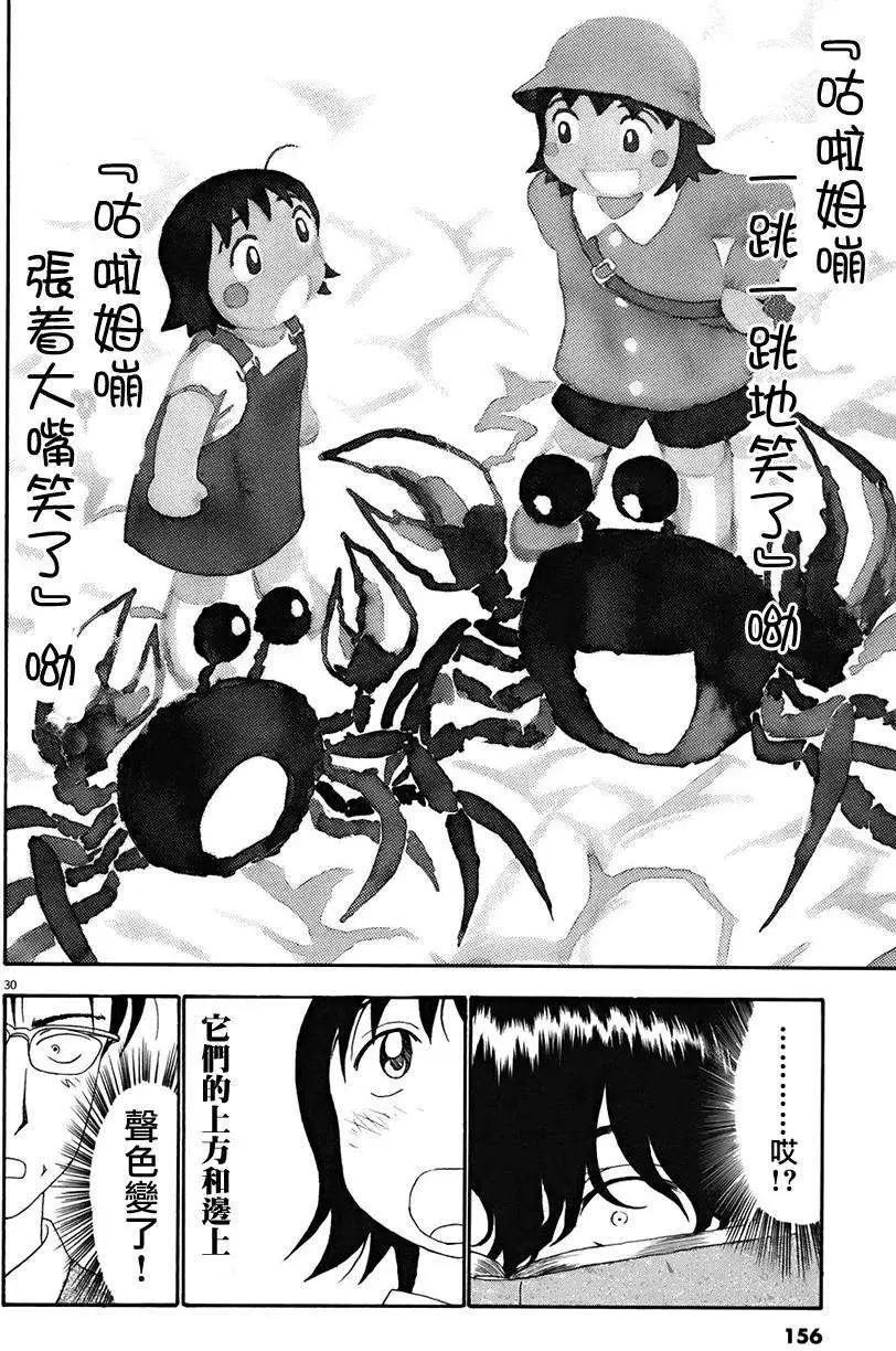 吟味花之誦 - 第04回 - 1