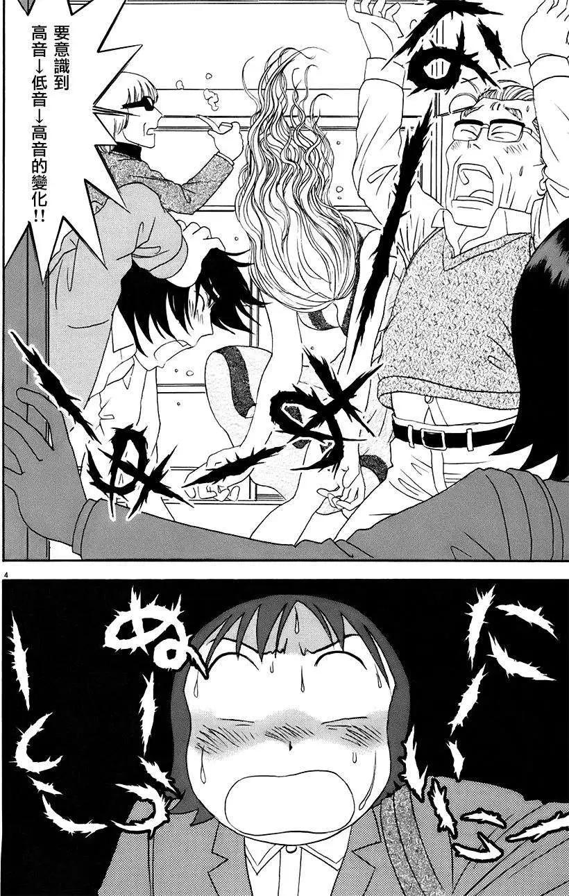 吟味花之誦 - 第04回 - 3