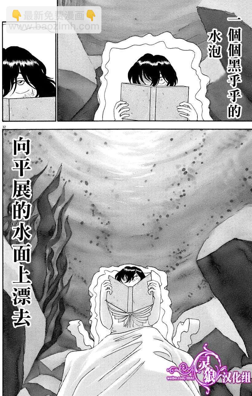 吟味花之誦 - 第04回 - 3