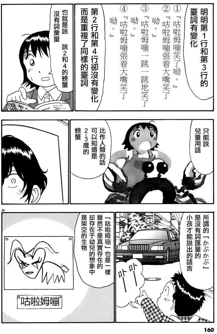 吟味花之誦 - 第04回 - 5