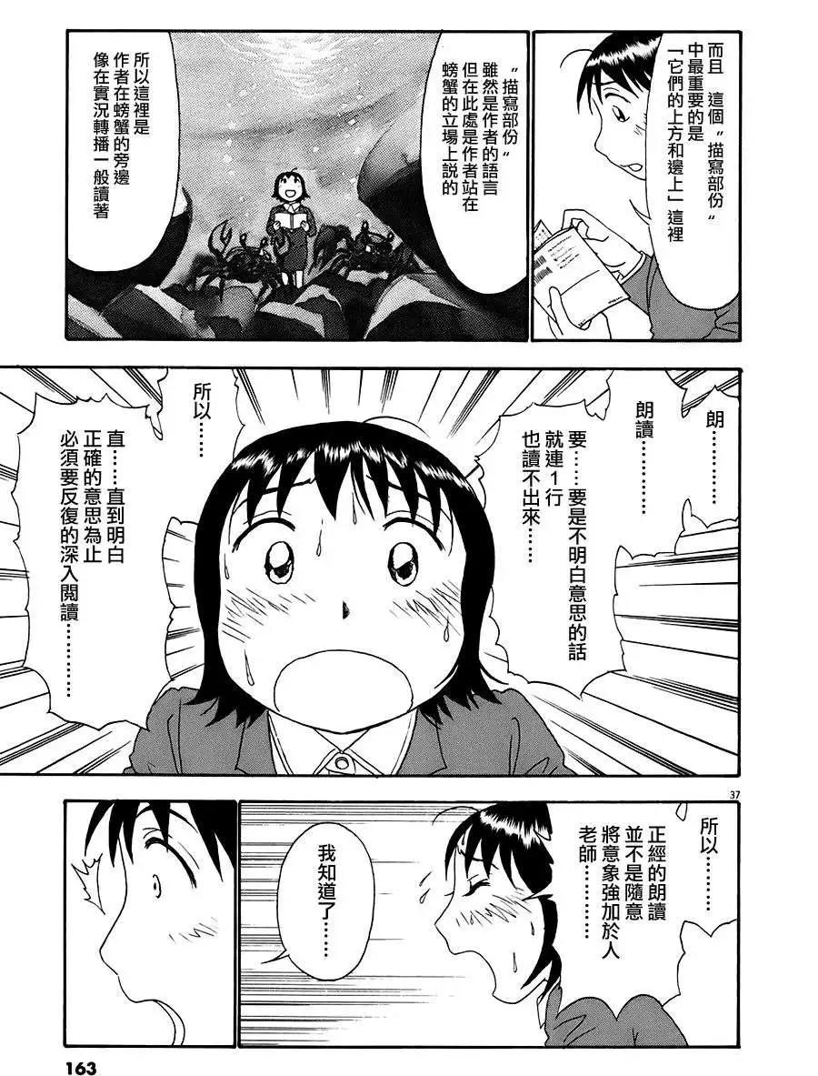 吟味花之誦 - 第04回 - 1