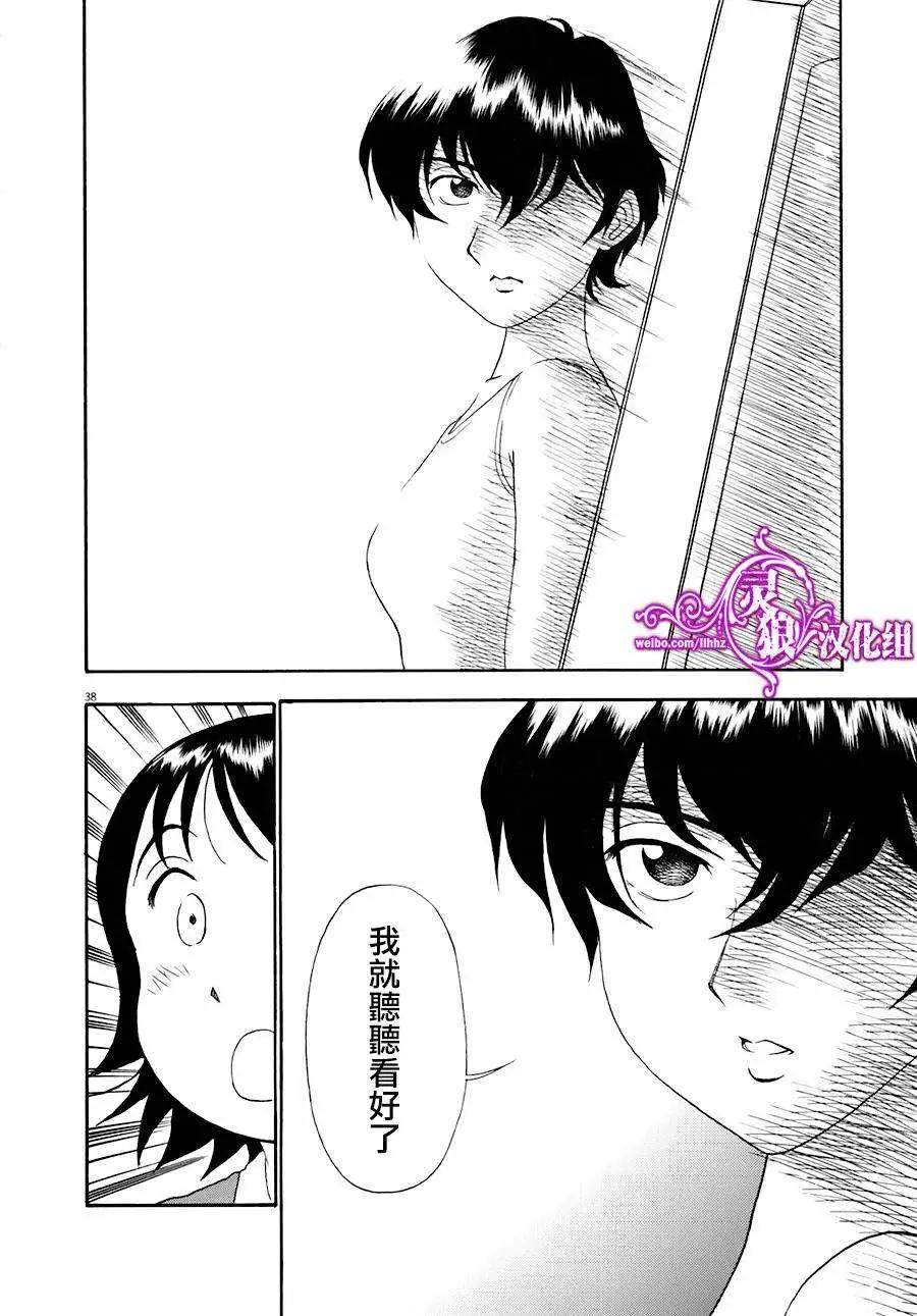 吟味花之誦 - 第04回 - 2