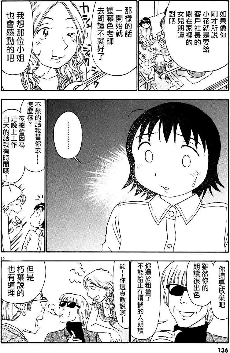 吟味花之誦 - 第04回 - 2