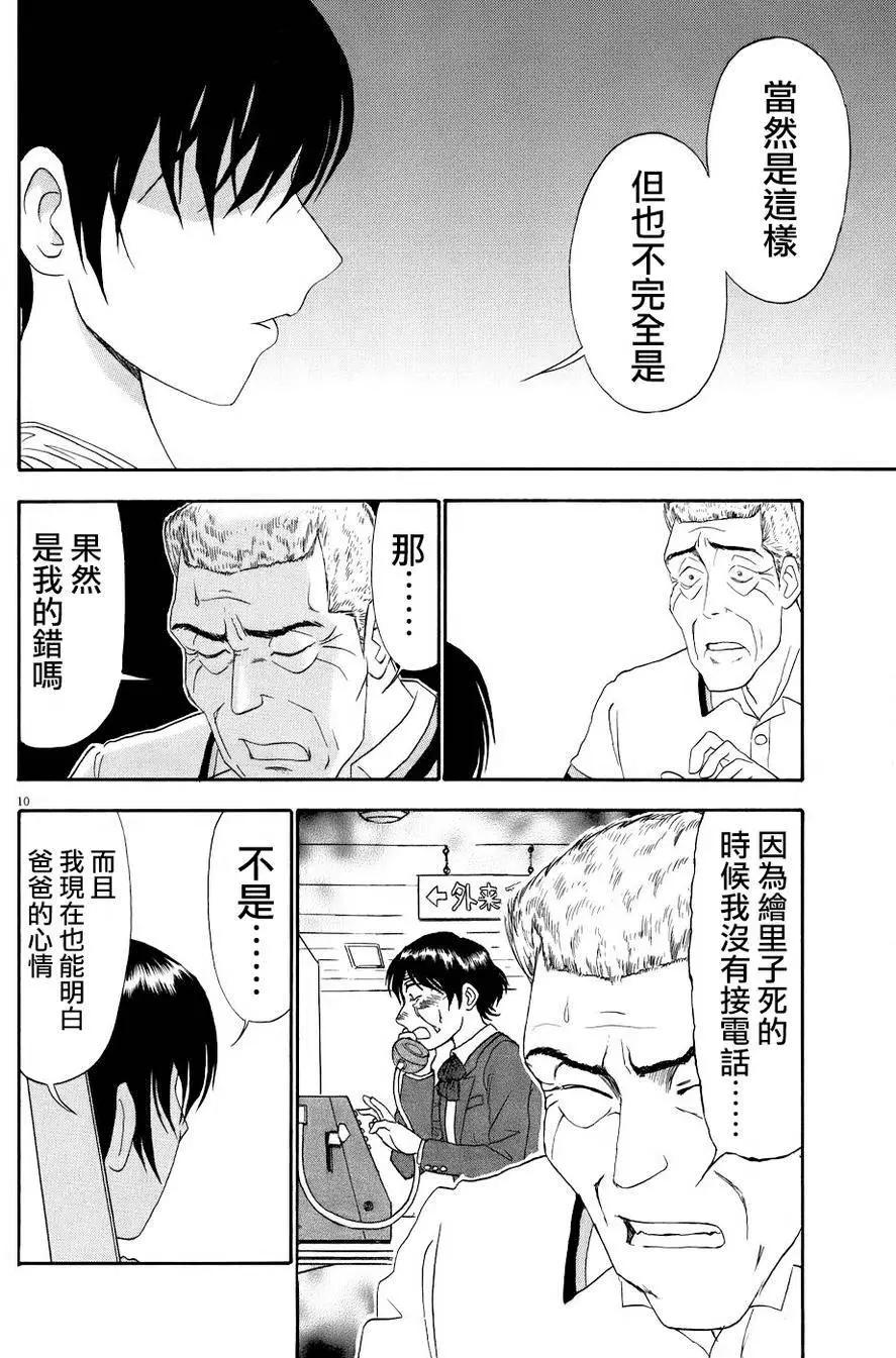 吟味花之誦 - 第06回 - 1