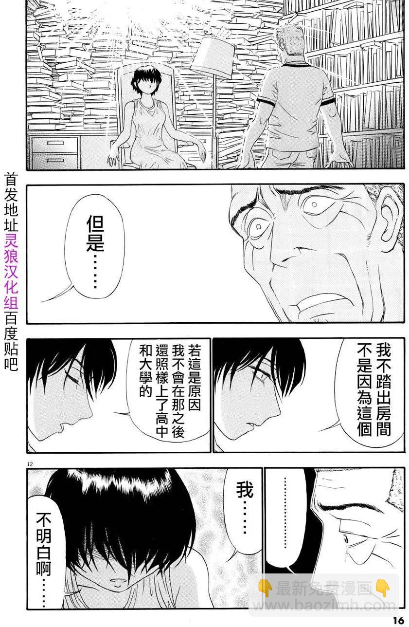 吟味花之誦 - 第06回 - 3