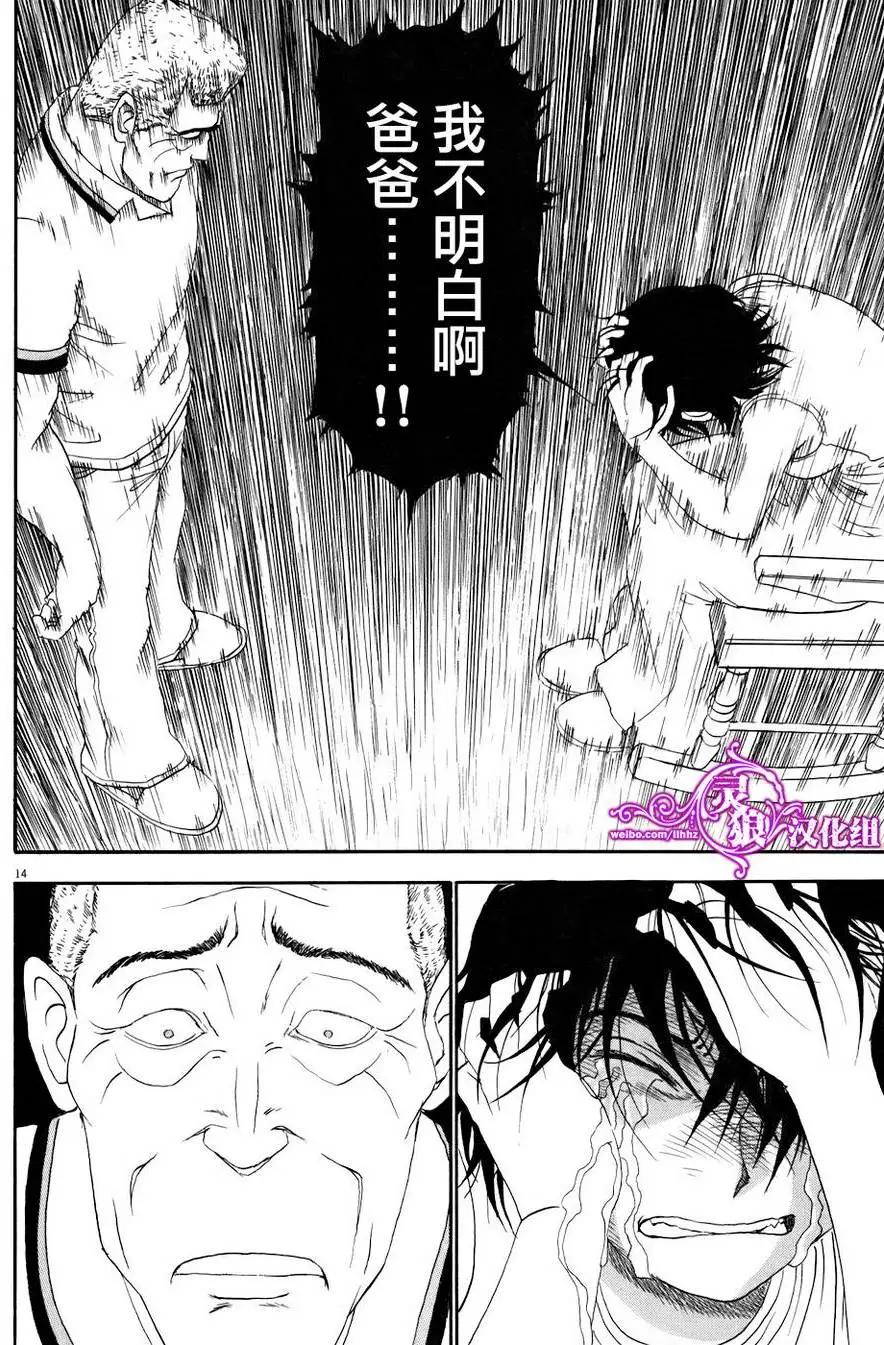 吟味花之誦 - 第06回 - 5