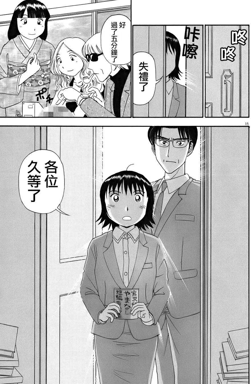 吟味花之誦 - 第06回 - 6