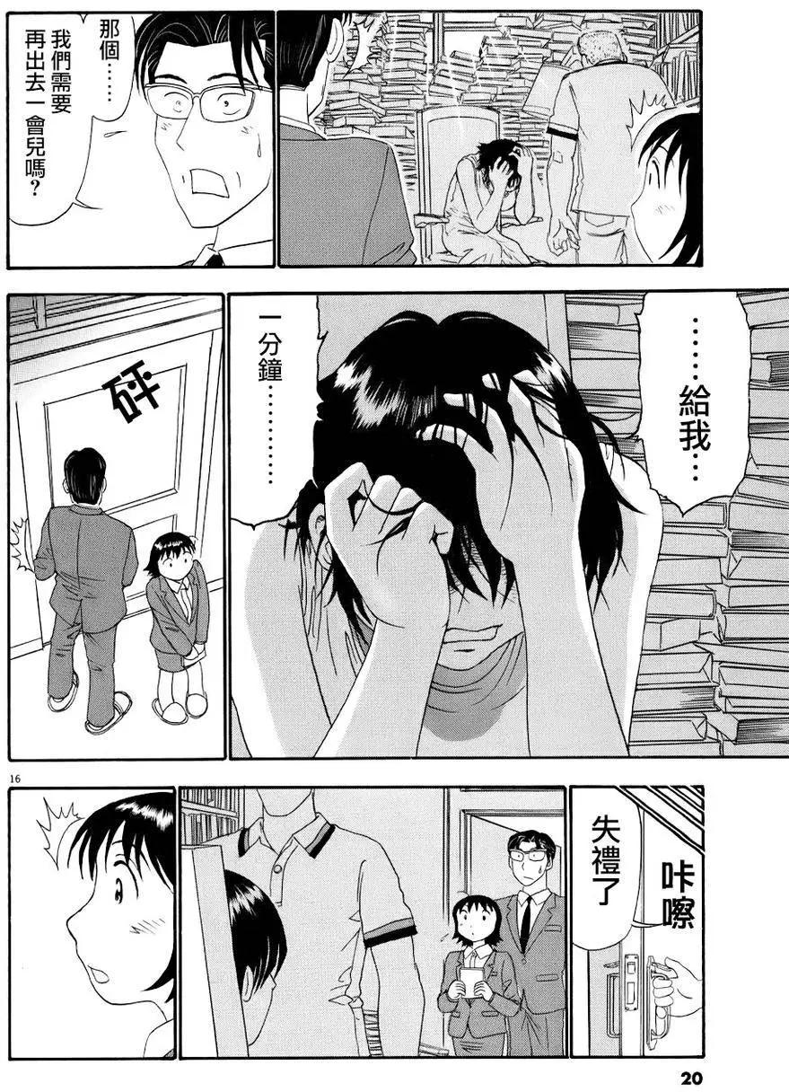 吟味花之誦 - 第06回 - 1