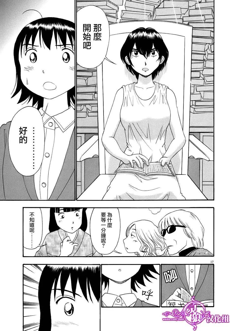 吟味花之誦 - 第06回 - 2