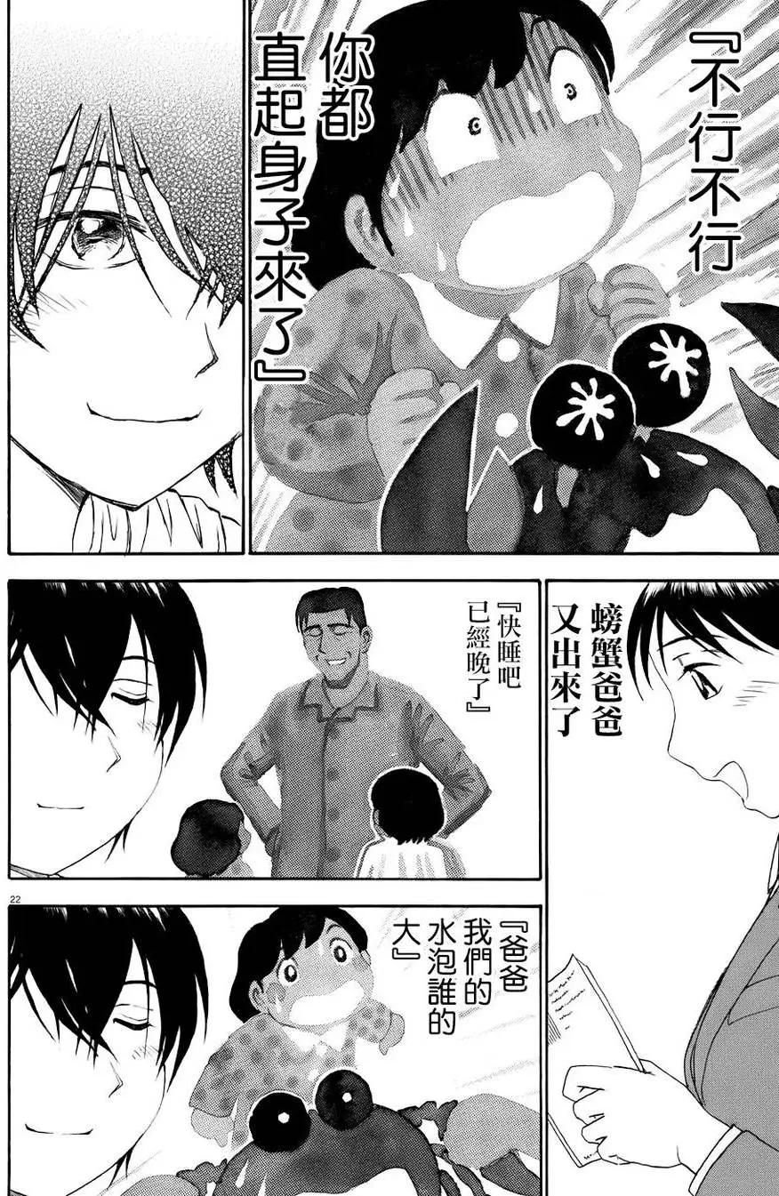 吟味花之誦 - 第06回 - 1