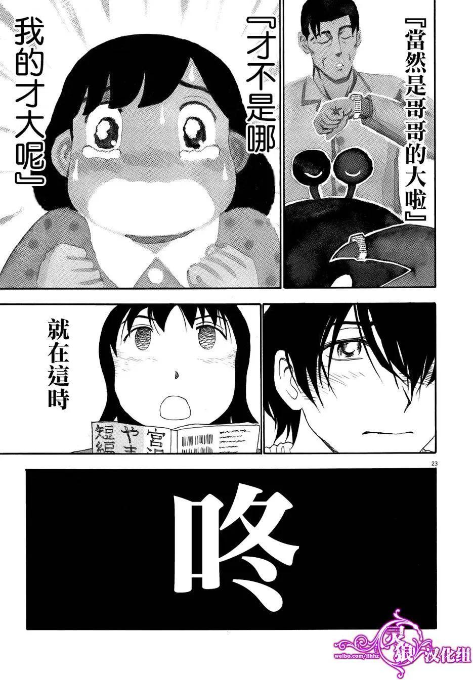 吟味花之誦 - 第06回 - 2