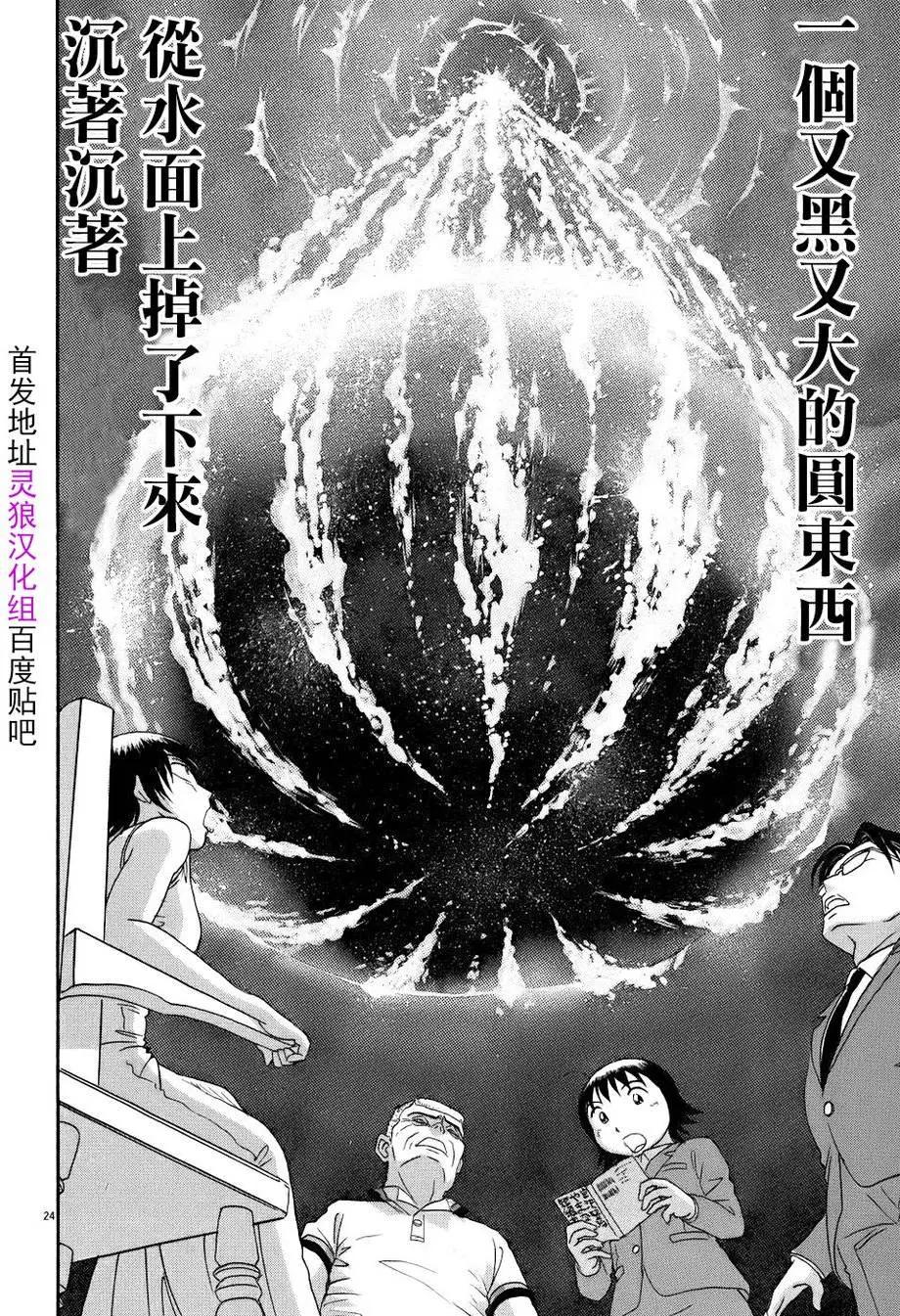 吟味花之誦 - 第06回 - 3