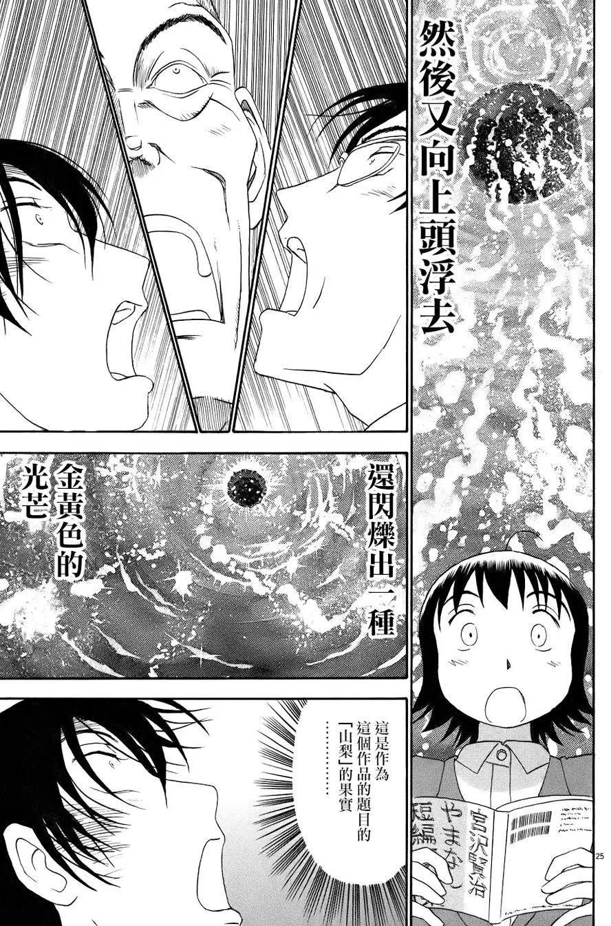 吟味花之誦 - 第06回 - 4
