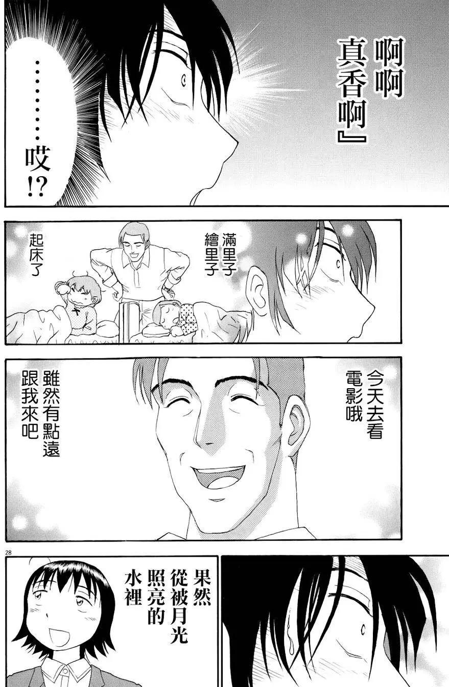 吟味花之誦 - 第06回 - 1