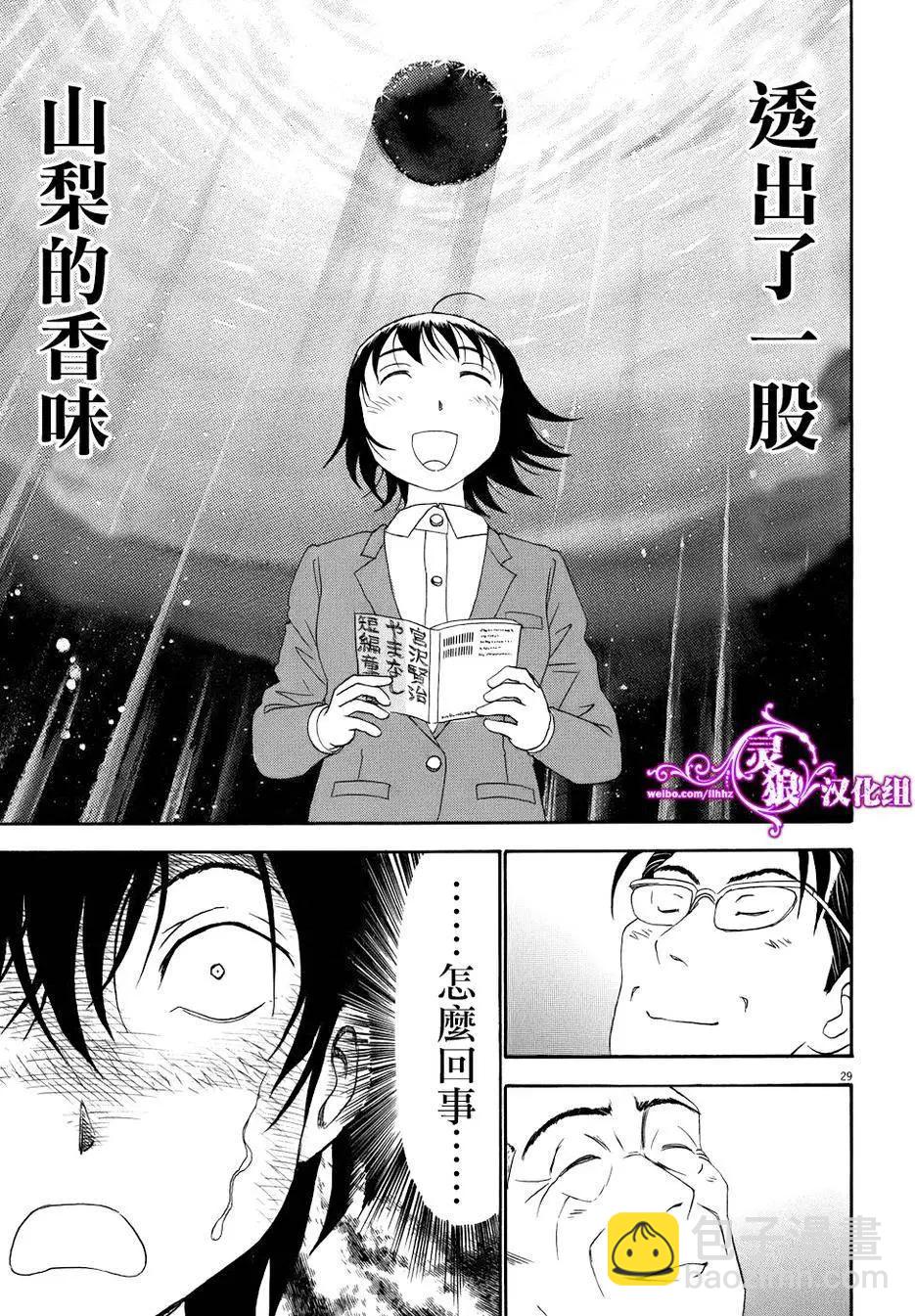 吟味花之誦 - 第06回 - 2