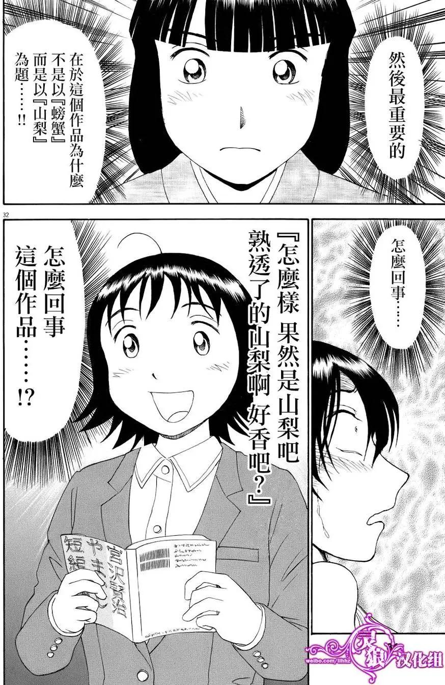 吟味花之誦 - 第06回 - 5