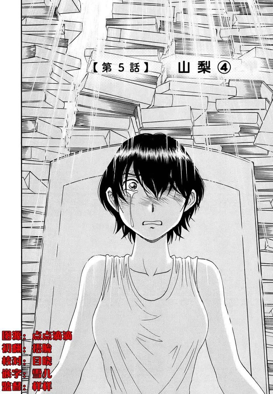 吟味花之誦 - 第06回 - 5
