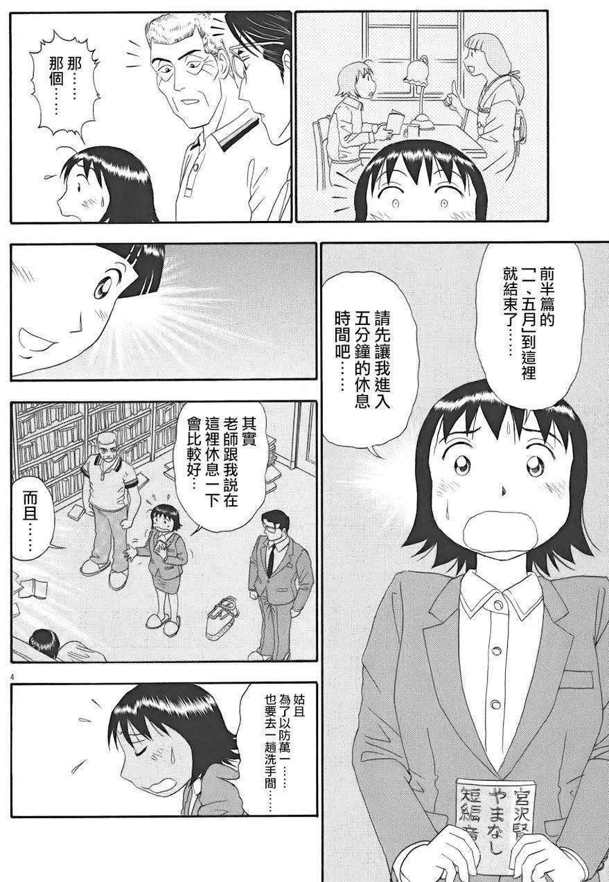 吟味花之誦 - 第06回 - 1