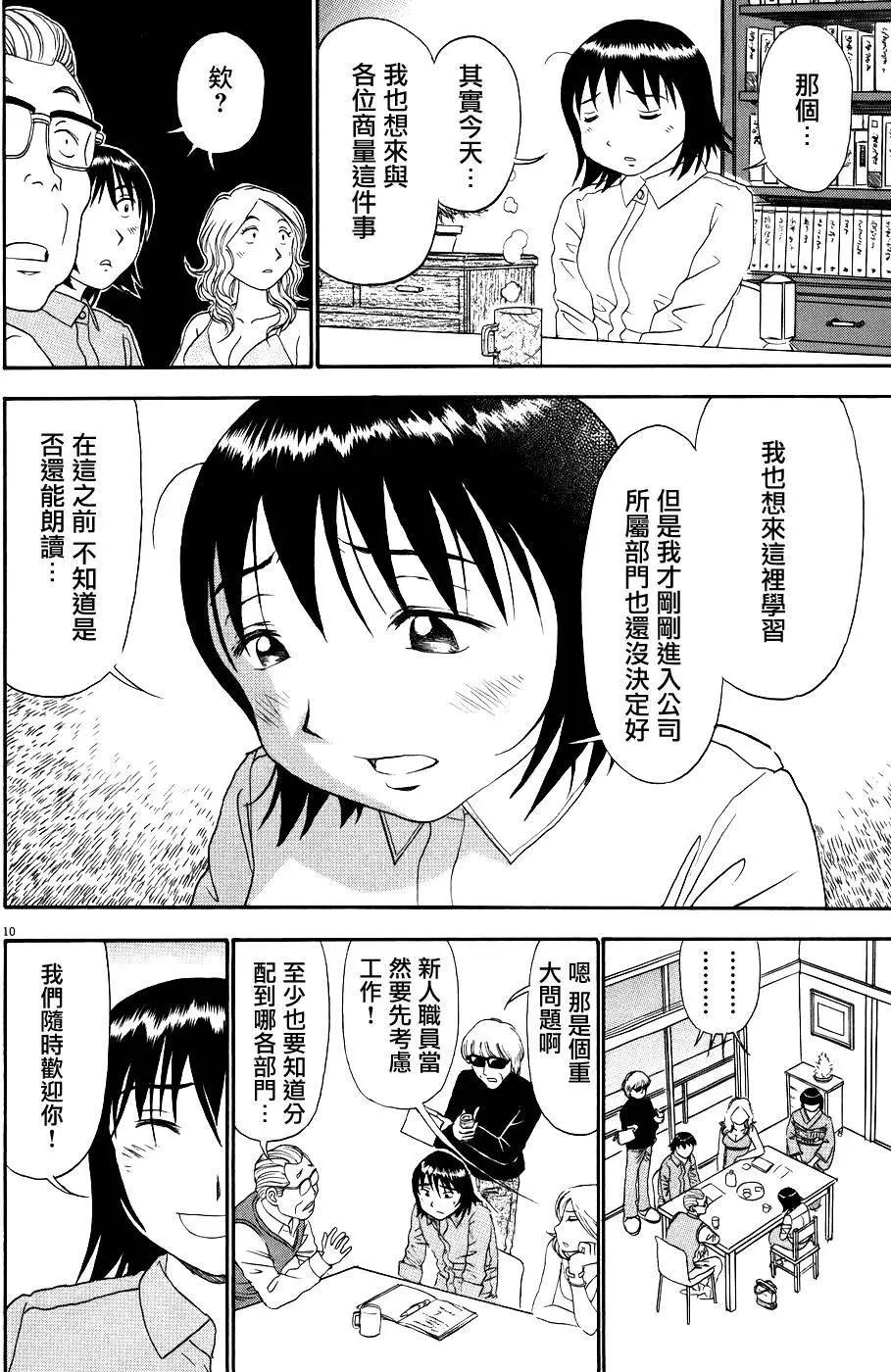 吟味花之誦 - 第08回 - 3