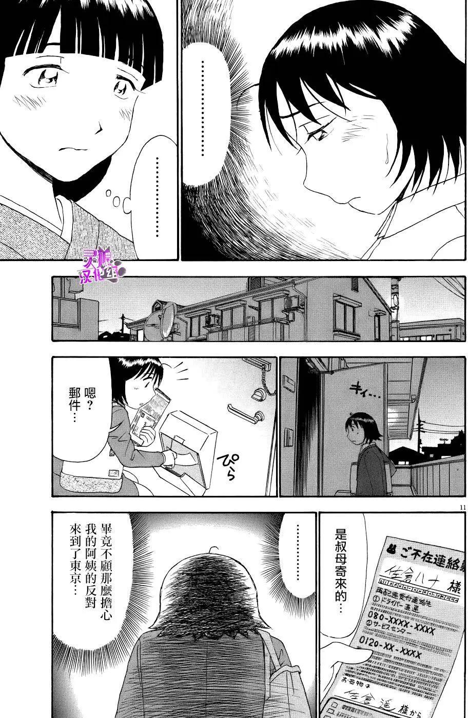 吟味花之誦 - 第08回 - 4