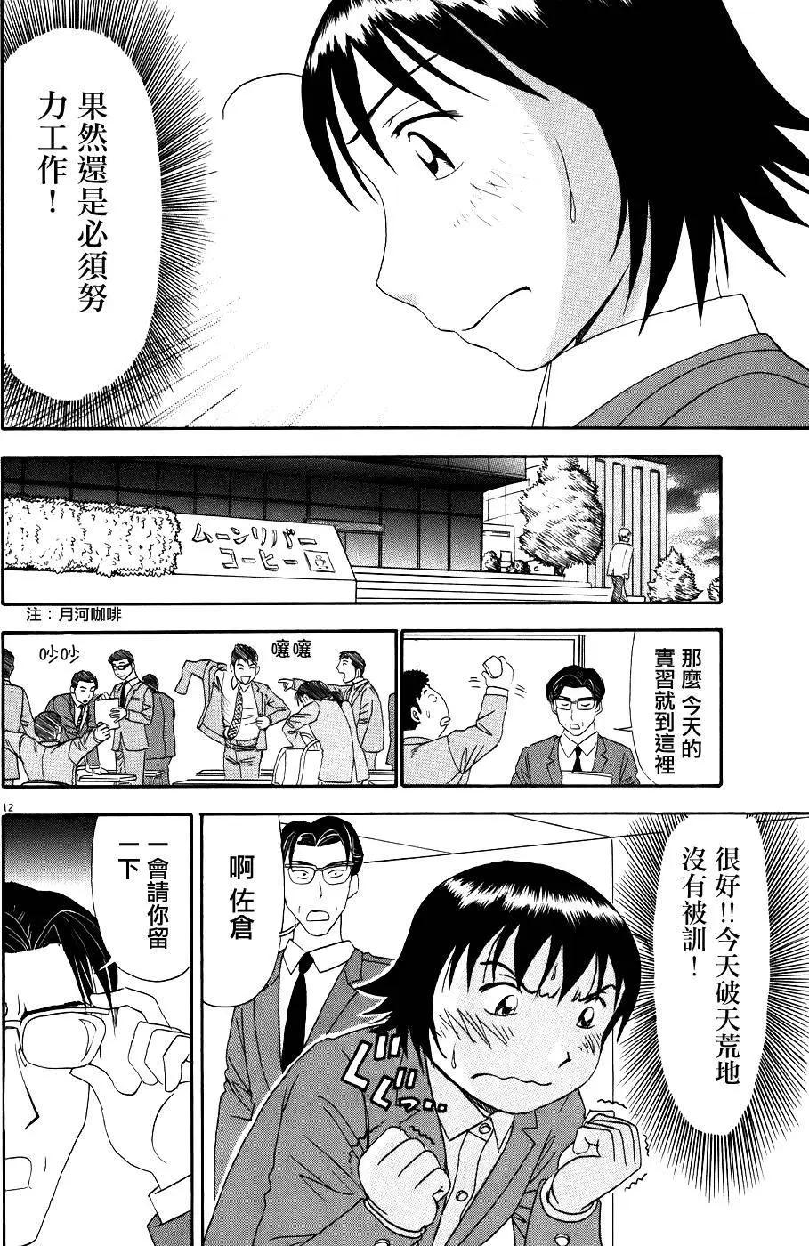 吟味花之誦 - 第08回 - 5