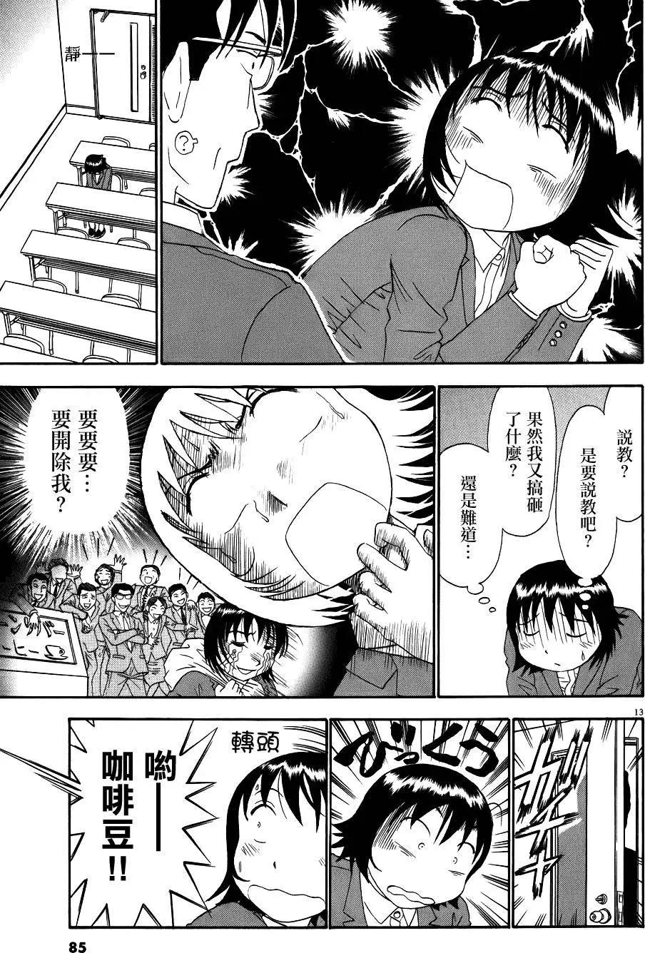 吟味花之誦 - 第08回 - 6