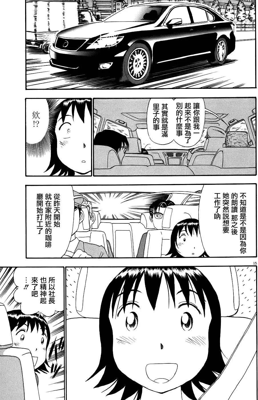 吟味花之誦 - 第08回 - 1
