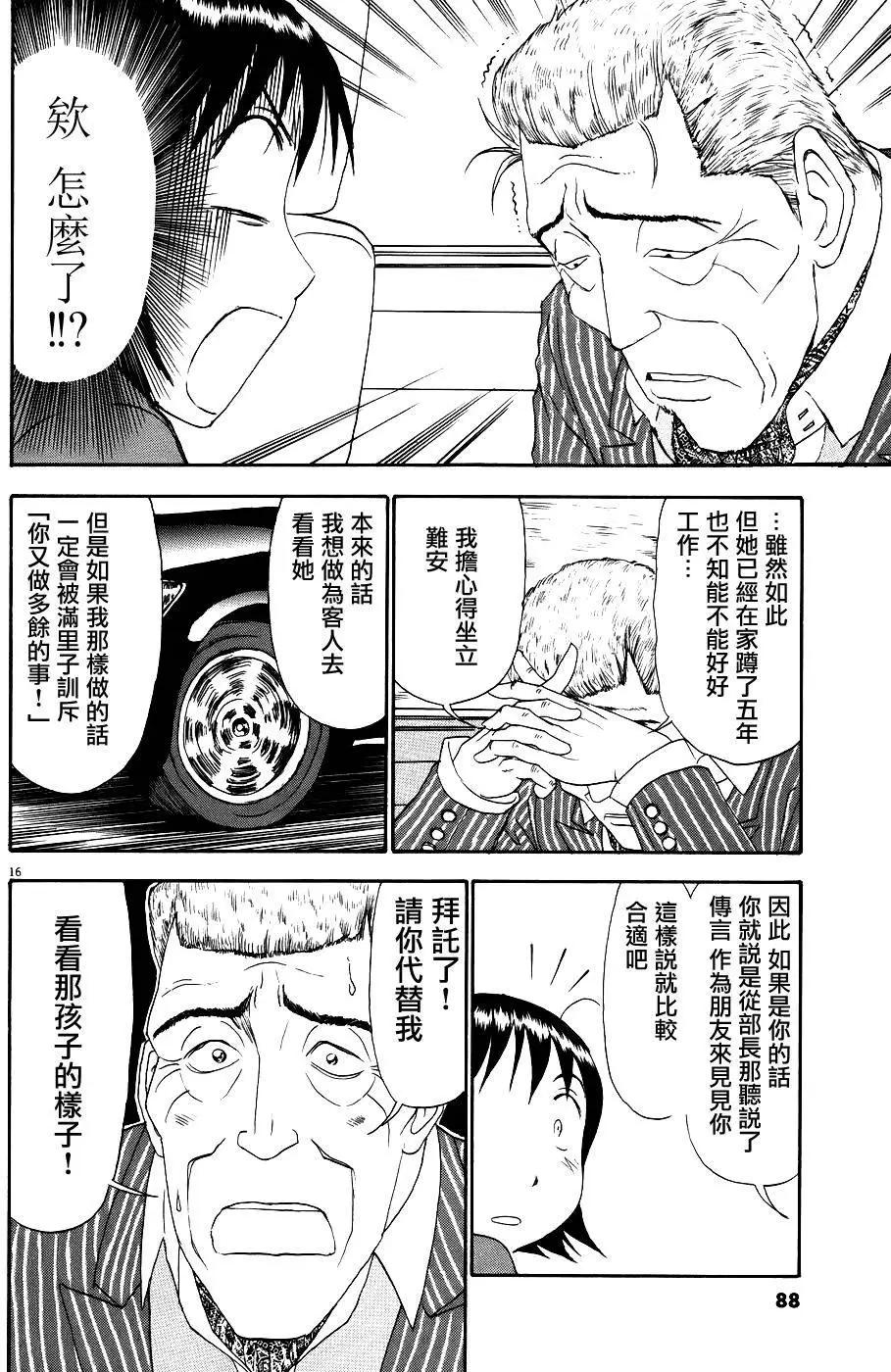 吟味花之誦 - 第08回 - 2