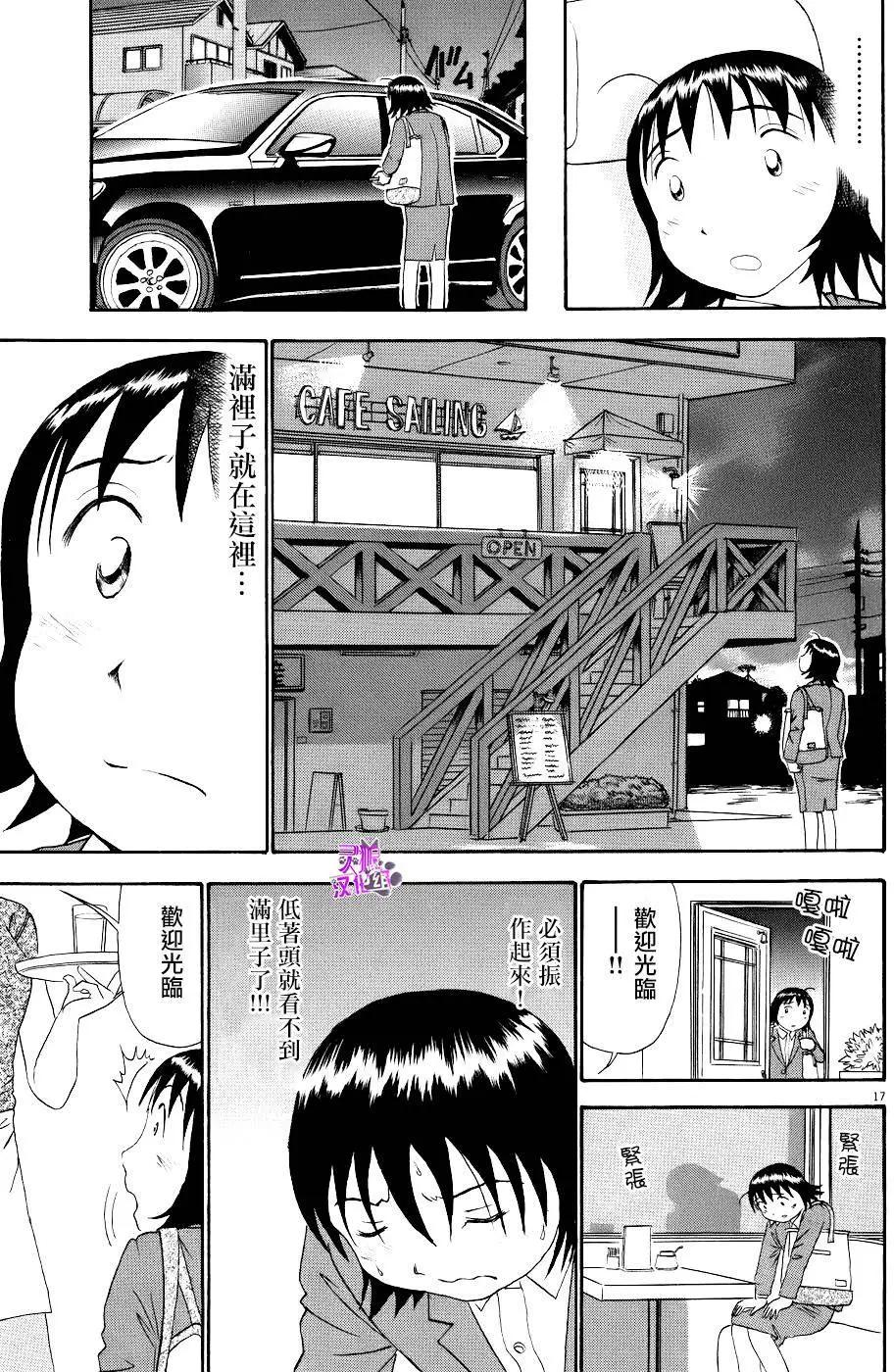 吟味花之誦 - 第08回 - 3