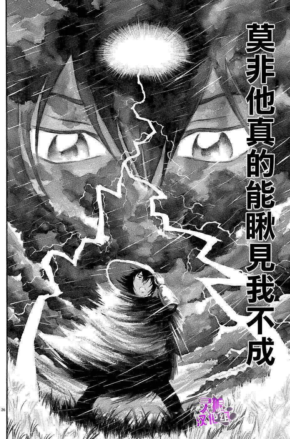 吟味花之誦 - 第08回 - 5