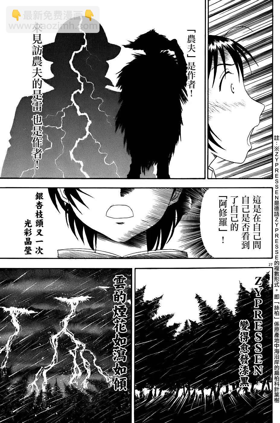 吟味花之誦 - 第08回 - 6
